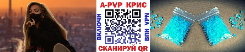 Alfa_PVP кристаллы  Купить где  Белогорск 