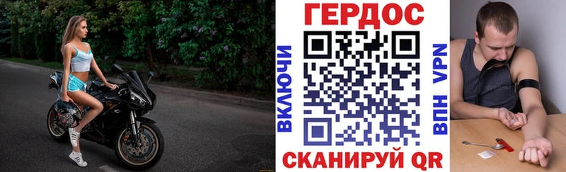 Героин белый Купить где Белогорск