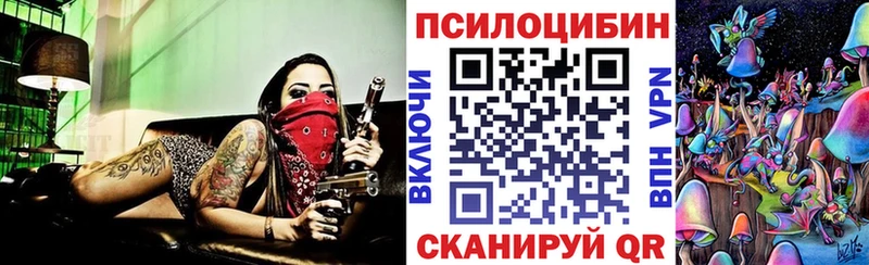 Галлюциногенные грибы MAGIC MUSHROOMS  Купить закладки  Белогорск 